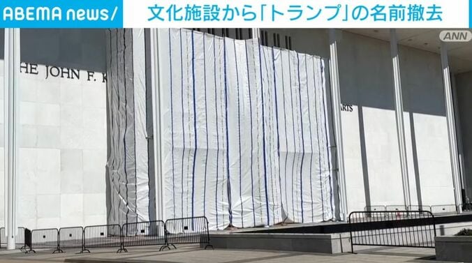ケネディー・センター