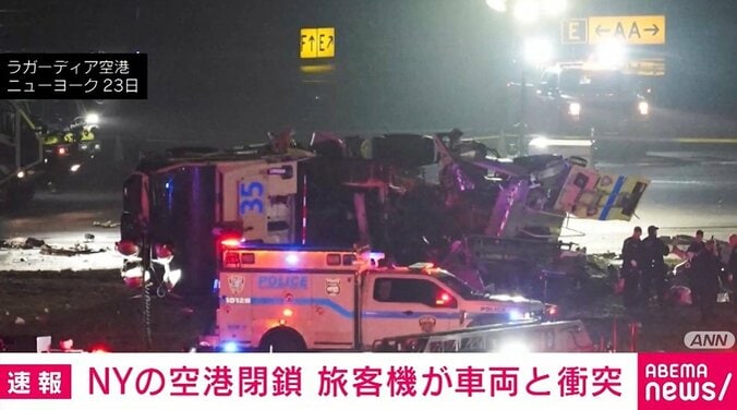 ラガーディア空港