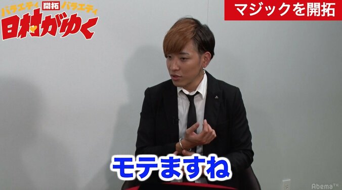 バナナマン日村、イケメンのマジックに感動しエクスタシー寸前！ 2枚目