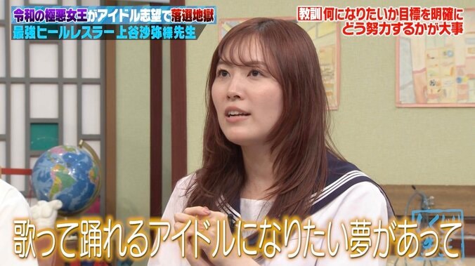 【写真・画像】「男が好きって話じゃねぇか！」元AKB48人気メンバー、卒業時の心境明かすもオードリー若林が猛ツッコミ　2枚目