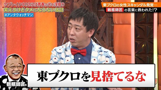 東ブクロの不倫発覚、多くの先輩芸人から解散を勧められた森田を救った鶴瓶の言葉 1枚目