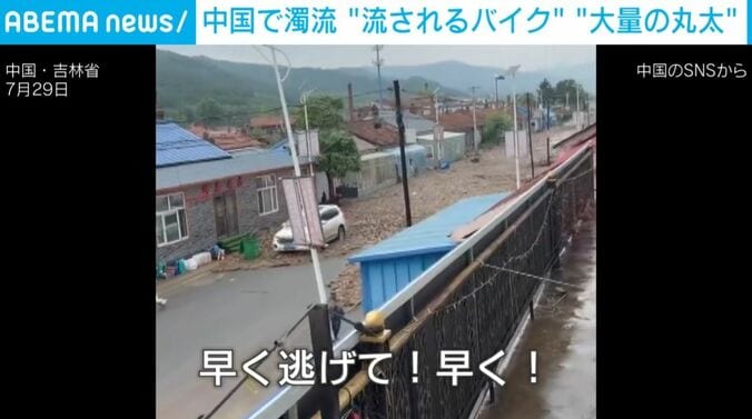 迫りくる濁流