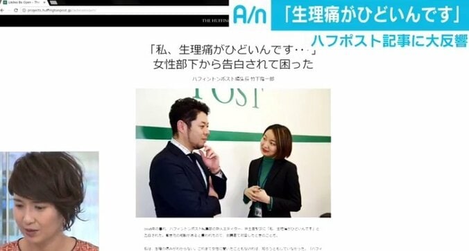 “生理痛を上司に告白”ブログに反響　徳永有美キャスターも「知ってもらうことは意味がある」 2枚目