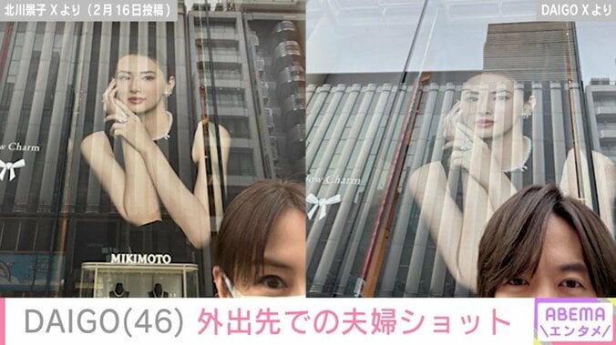 北川景子のXより