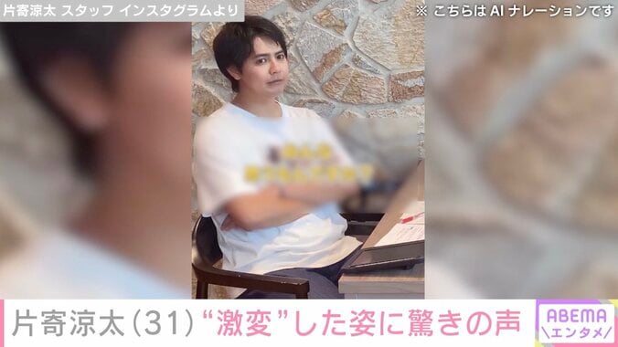 片寄涼太 スタッフ Instagramより