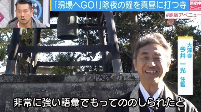 匿名電話、強い言葉で罵られ…「除夜の鐘」に近隣住民からクレーム 2枚目