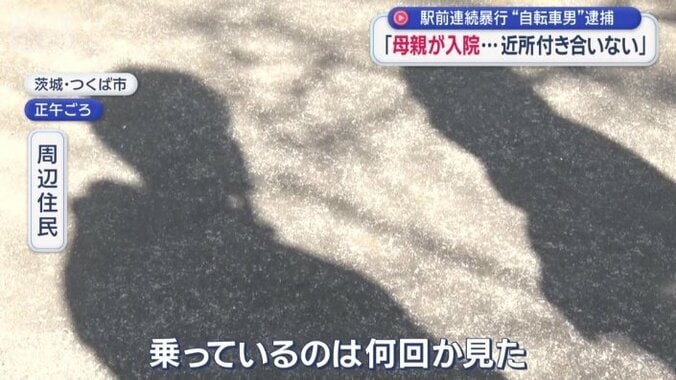 毎日、自転車で出かけていたという