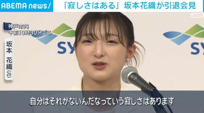 坂本花織