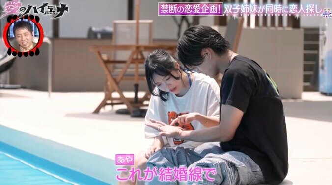 【写真・画像】29歳美人双子姉妹、プールサイドでスーパー戦隊出身の31歳イケメン俳優を取り合い「なにこれ？すごくない！？」積極アピールに驚きの声　3枚目