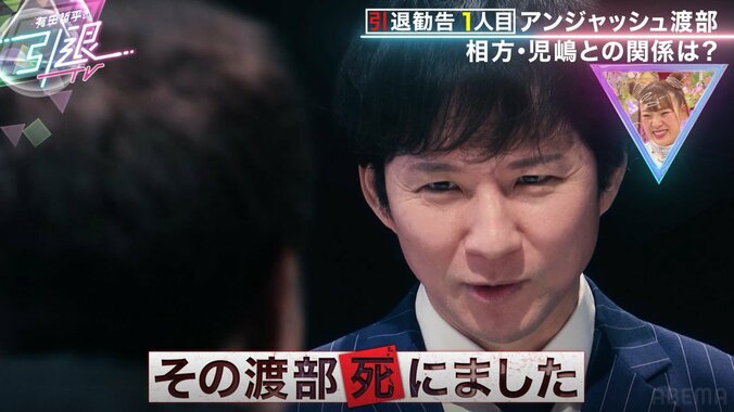 渡部建「児嶋がいなかったらここにも座れてない」苦労をかけた相方への感謝、くりぃむ有田も「あいつは変わった」 4枚目