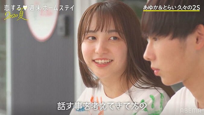 ライバルに人生初の手繋ぎを先越され…衝撃の事実発覚にいっせー大ショック 『恋ステ』#5 4枚目