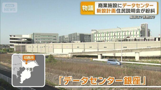 「データセンター銀座」とも呼ばれる千葉県印西市