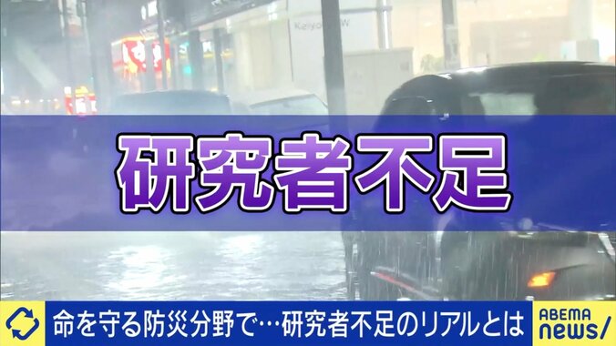 研究者不足