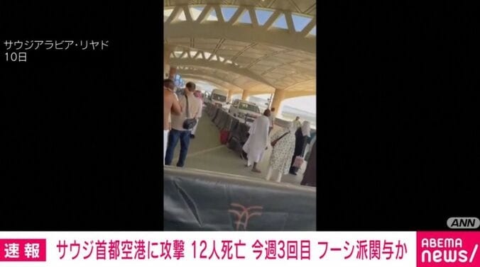 サウジアラビア・リヤド