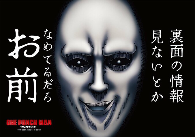 アニメ10周年記念「ワンパンマン展」5月21日チケット発売決定！力強いサイタマのティザービジュアルも解禁 2枚目