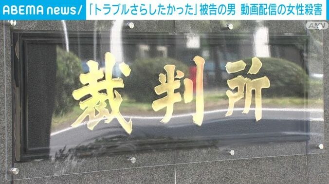 裁判所