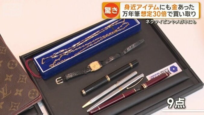 持ち込んだのは全部で9点