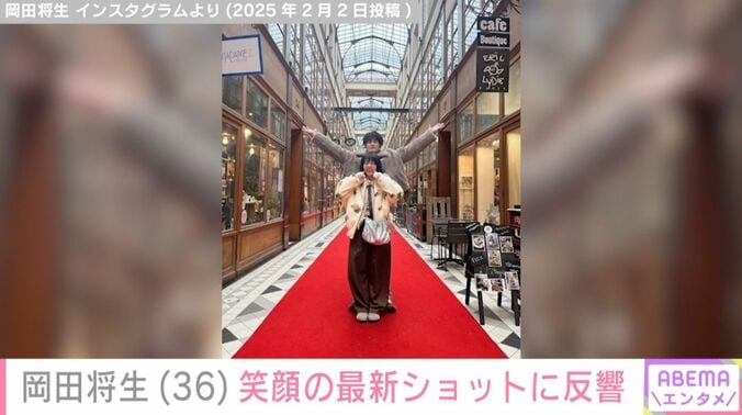 岡田将生と高畑充希