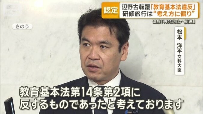 松本洋平文科大臣