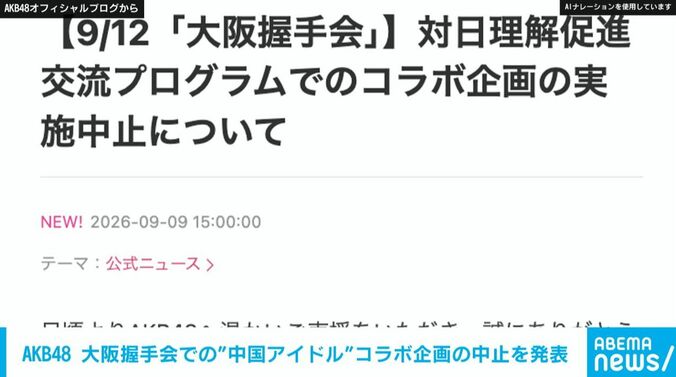 AKB48オフィシャルブログ