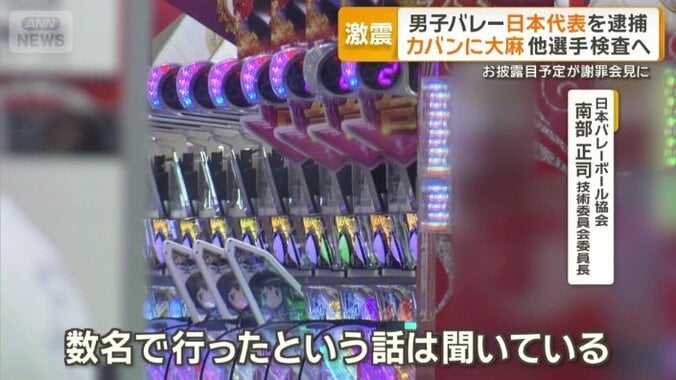 「数名で行ったという話は聞いている」