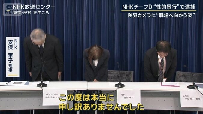 NHK　安保華子理事