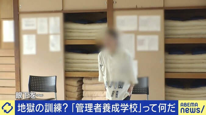 「眼下を〜〜！！！」 “絶叫する”参加者女性