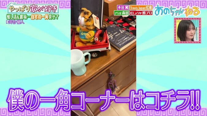 河合郁人、フット後藤からももらった高級時計を披露「テレビ出演の時は毎回つけてる」 5枚目