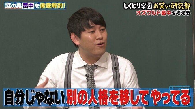 オズワルド畠中、人見知りなのに黒ギャル8人組を1人でナンパ「新たな人格を憑依」 1枚目