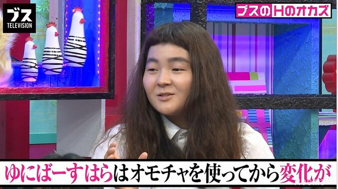 ゆにばーす・はら、大人のおもちゃを使用し身体が変化「ロケバスの揺れとかで…」 1枚目