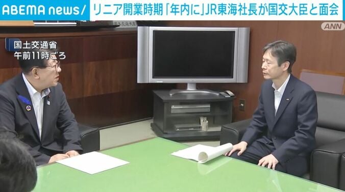 国土交通省