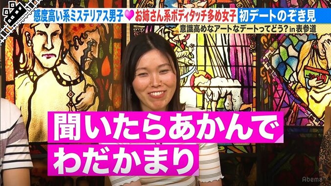 初デートで空気が読めない男の“ある質問”に彼女が沈黙…尼神インター誠子「聞いたらあかん」と一蹴 6枚目