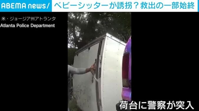 米・アトランタ