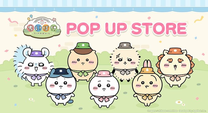 【写真・画像】「江戸衣装」のちいかわも！アプリ『ちいぽけ』初の公式グッズ発売、東京・大阪など全国5都市でポップアップストア開催　1枚目