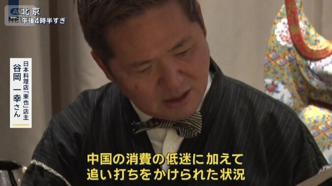 日本料理店『東也』店主　谷岡一幸さん