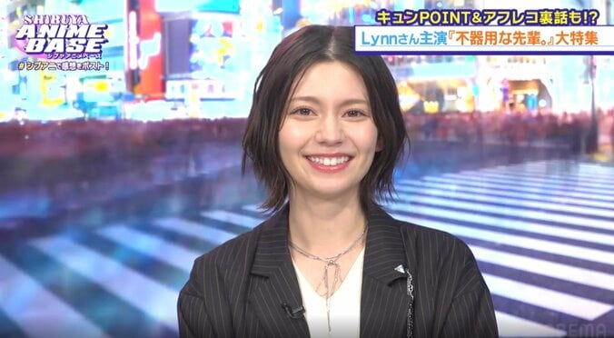 【写真・画像】『不器用な先輩。』ヒロイン・鉄輪梓役・Lynnが登場！“大分弁”初挑戦のアフレコの苦労を告白　2枚目