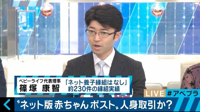 ネット養子縁組、“赤ちゃんは200万円”に批判の声　運営者の狙いは… 7枚目