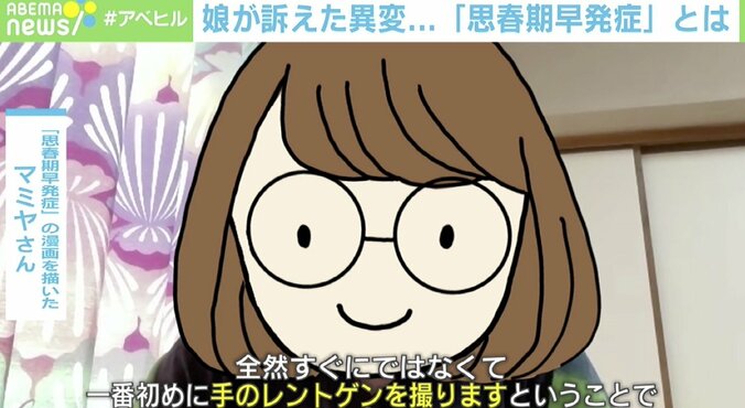 娘が訴えた胸の腫れ…「思春期早発症」実体験を描いた漫画に相次ぐ反響 2枚目