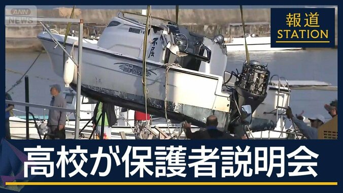 【速報】遺族も参加…同志社国際高校が保護者説明会　辺野古沖で船転覆2人死亡 1枚目