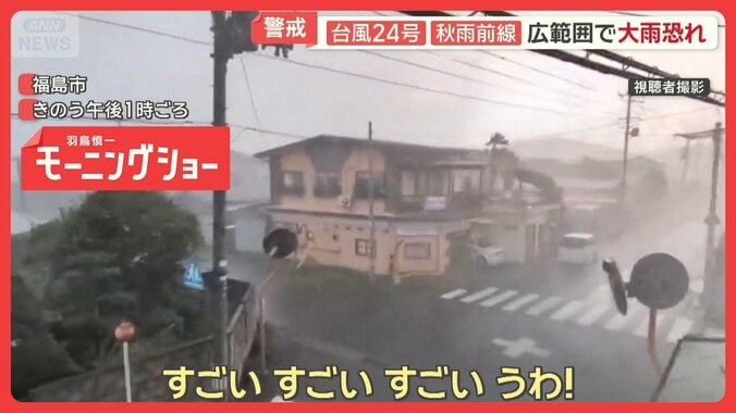 青森各地で激しい雷雨　台風24号と秋雨前線…広い範囲で大雨恐れ　気象庁警戒呼びかけ 1枚目
