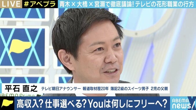 やりたい仕事のためにはフリーになるべき?アナウンサーたちの“生存戦略”は…元キー局アナが座談会 7枚目