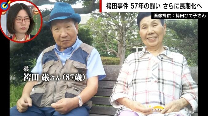 姉・ひで子さん「57年闘ってるんだから2、3年どうってことない。そう簡単には死ねない」 “袴田事件”再審さらに長期化か、検察が有罪立証の方針 1枚目