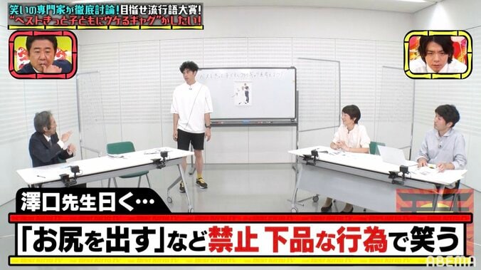 「学校でやったらみんなに嫌われちゃう」錦鯉・長谷川の新ギャグに、小学生たちが困惑 4枚目