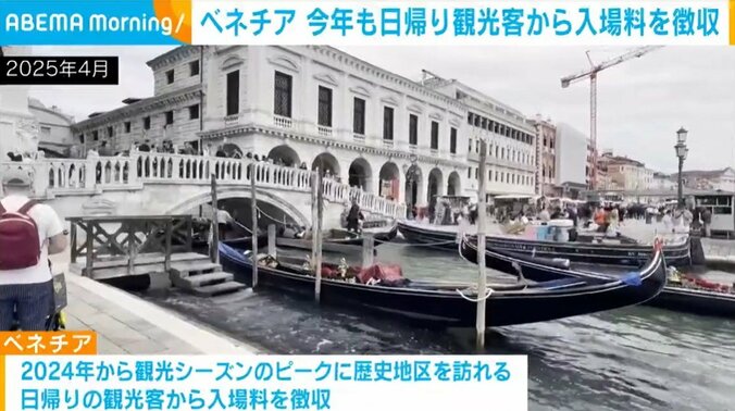 イタリア・ベネチア