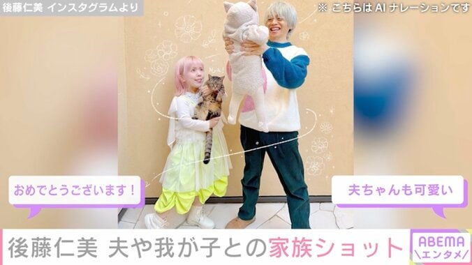 【写真・画像】身長115㎝モデル・後藤仁美 夫や我が子との記念日ショット　1枚目