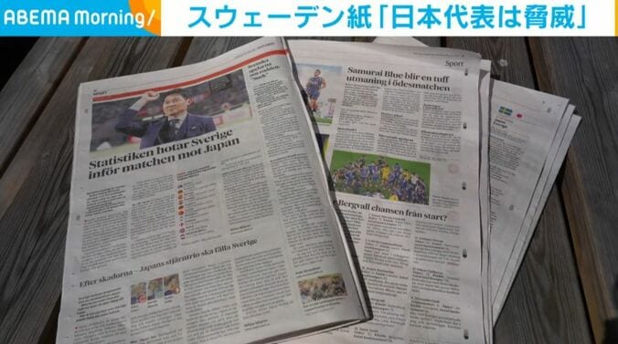 スウェーデン紙