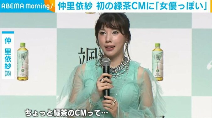 俳優の仲里依紗（35）