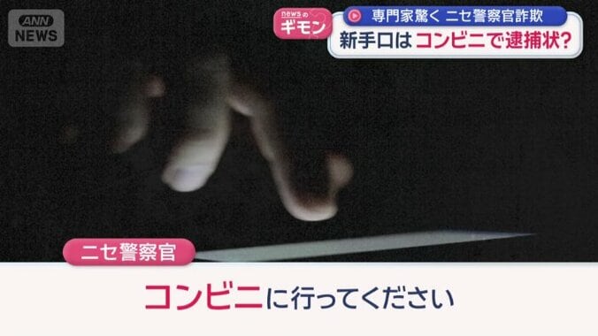 被害者をコンビニのマルチコピー機に誘導