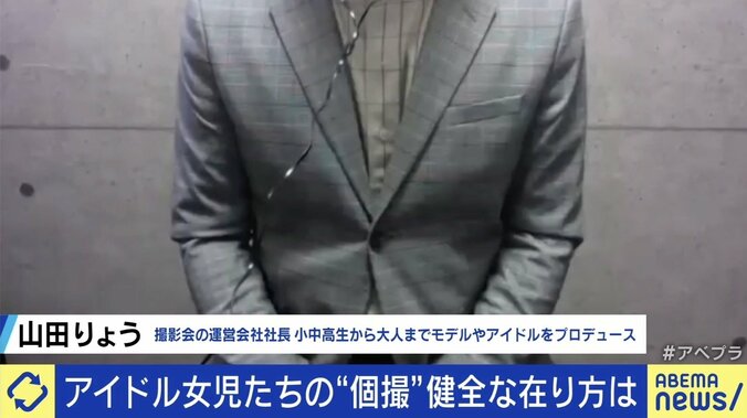 ジュニアアイドル撮影会の健全なあり方は？ 運営者と保護者に聞く 柴田阿弥「親の立ち会いは必須にすべき」 7枚目