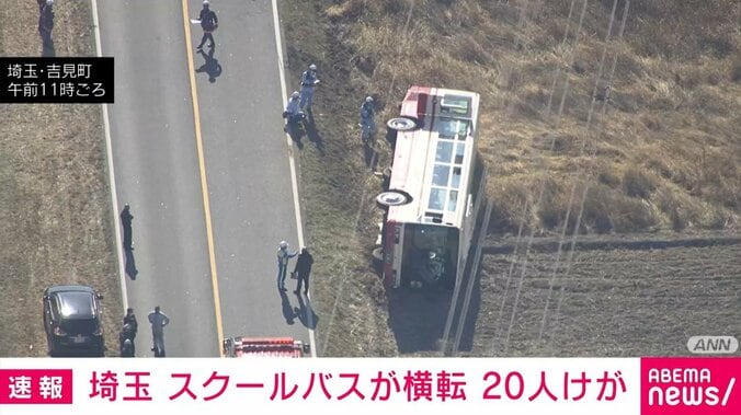 田んぼに落下したバス